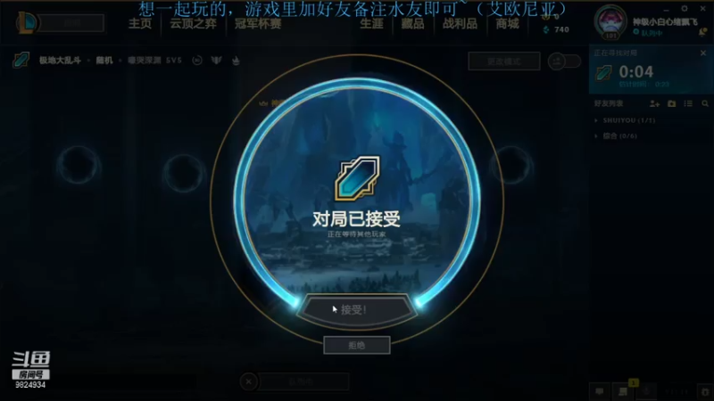 2021.7.17 LOL极地大乱斗——剑姬（5-7-19，赢了，还是得出肉才好打团）