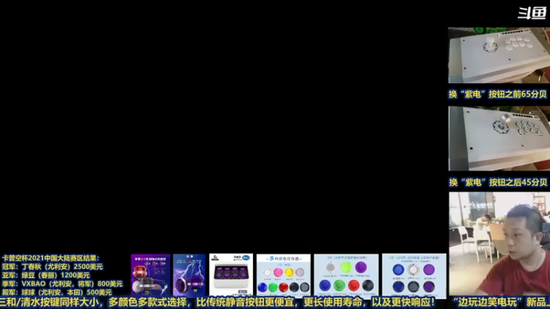 【2021-07-16 21点场】边哥BeenGor：明天上午8点播日本组队预选，20点鱼腩王