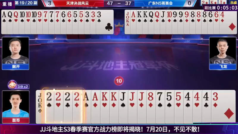 【2021-07-18 04点场】JJ斗地主官方：JJ斗地主 488743