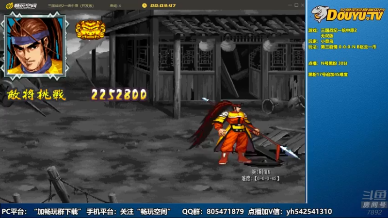 douyu素酒+ 三国战纪：2021-07-16 18点场第1段切条  成功击杀BOSS夏侯惇，砍怪如切菜，顺利拿下游戏胜利