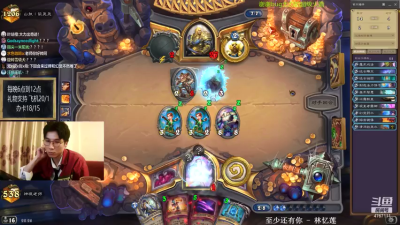 【2021-07-17 22点场】神棍老师麦迪文：神棍老师：偶尔迟到的直播间