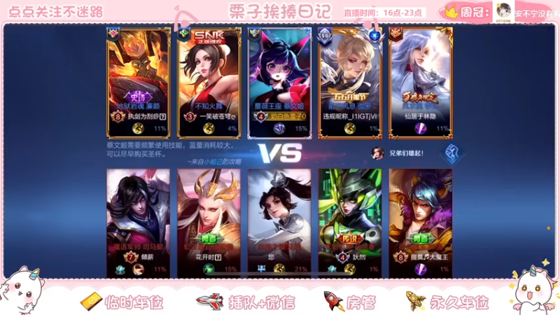 【2021-07-18 17点场】栗子说：先陪七浪冲国标，后面带粉