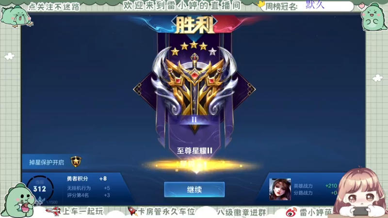 【2021-07-18 12点场】雷小婷丶：上车吗~不嫌弃你菜