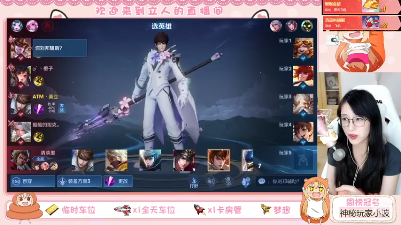 【2021-07-18 19点场】解说孙立人：有没有想一起上车打游戏的朋友哎呀