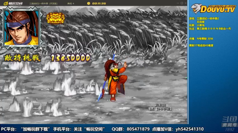 douyu素酒+ 三国战纪：2021-07-16 18点场第2段切条  还没有打过瘾，就成功通关了，无敌是多么寂寞