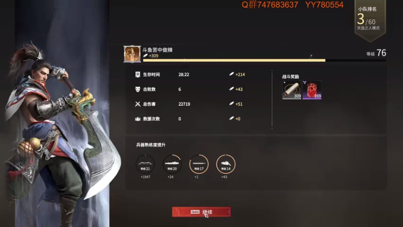 【2021-07-17 23点场】苦中做辣：燃烧，着冰冷的世界。