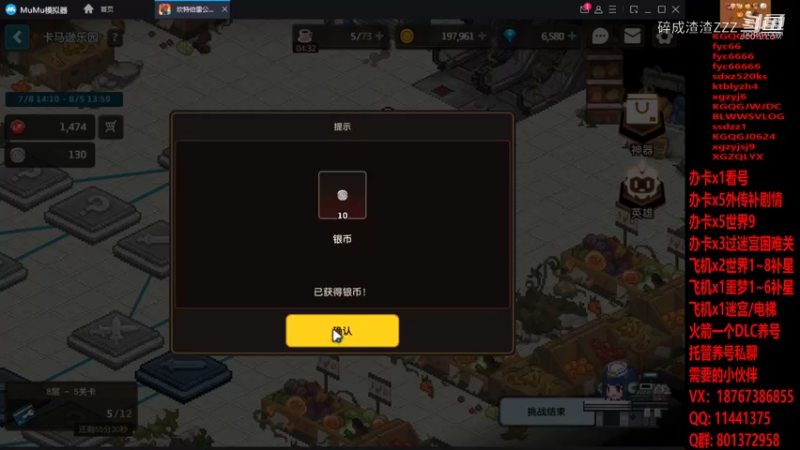 卡马逊各种神器爬层第一天