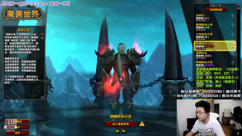 炎凉大宝宝+ 魔兽世界：主播战力无双在多怪物都进不了主播的身，成功通关