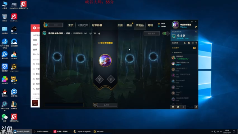 【2021-07-18 16点场】风中追风Fzz1：卷毛：峡谷定位赛！