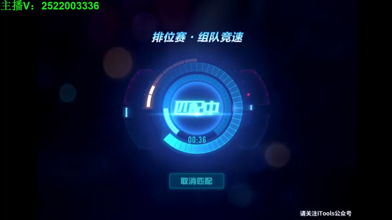 【2021-07-18 14点场】午夜锦年：ios飞机车神 2915747