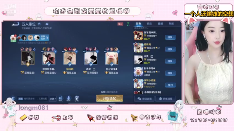 【2021-07-18 20点场】小龙女OuO：手法女主播打野，有车位呐