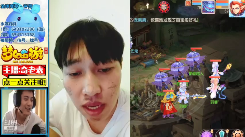 【2021-07-18 13点场】烟鬼奇老表：表哥：我来了喔~
