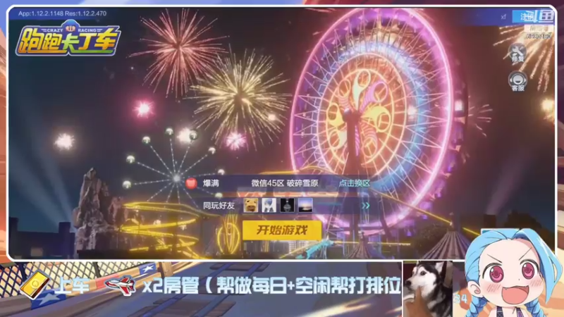 【2021-07-18 09点场】请叫我呸呸呸丶：恭喜菠妹喜提22级牌牌，杀入总榜！