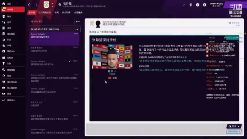 【2021-07-18 03点场】THANATOS0v0：试玩FM2021一下看看9350568
