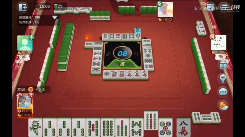 欢乐麻将精彩日常 432