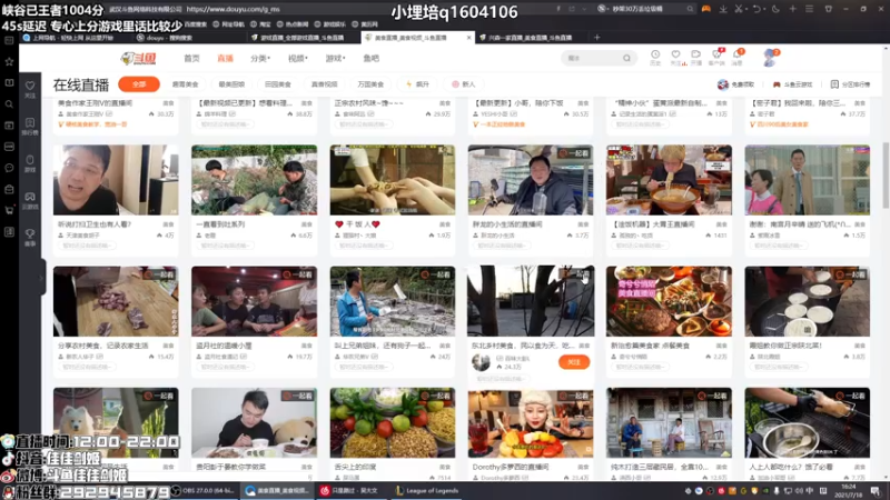 【2021-07-18 16点场】佳佳剑姬：目前峡谷第七 连胜符来！