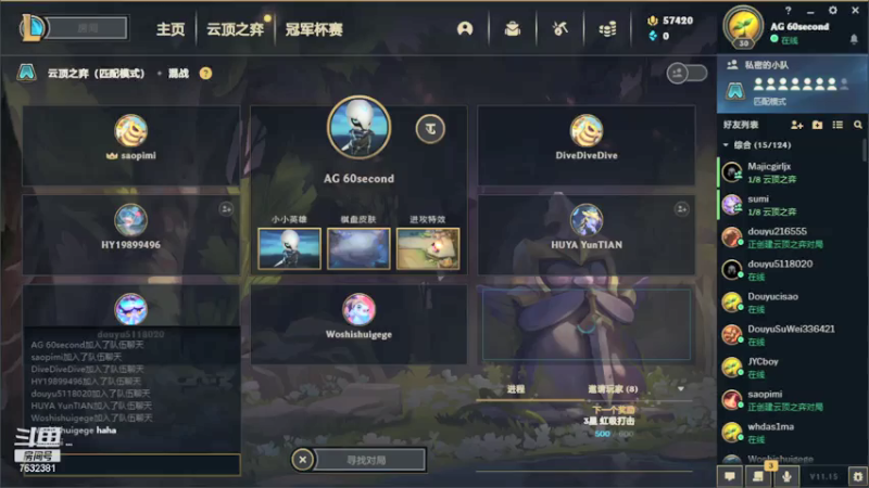 【2021-07-17 13点场】60second：美测王者八排~