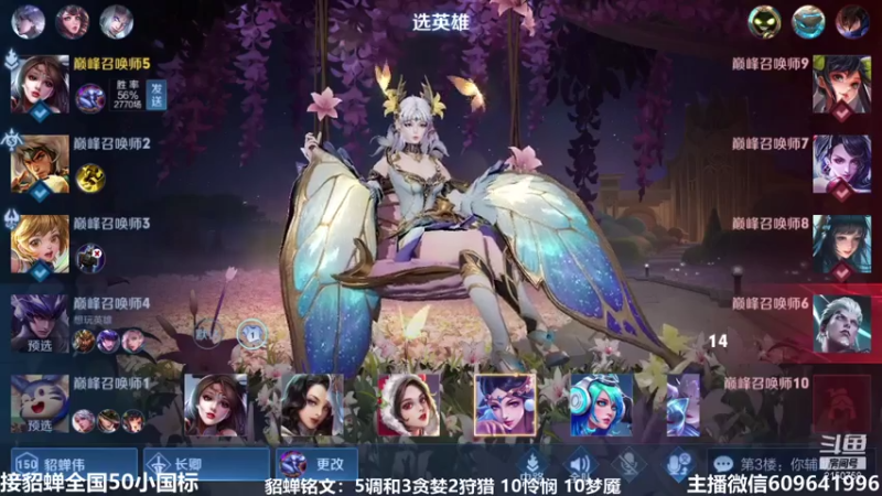 【2021-07-18 12点场】William丶威廉：国服小貂蝉：貂蝉是信仰
