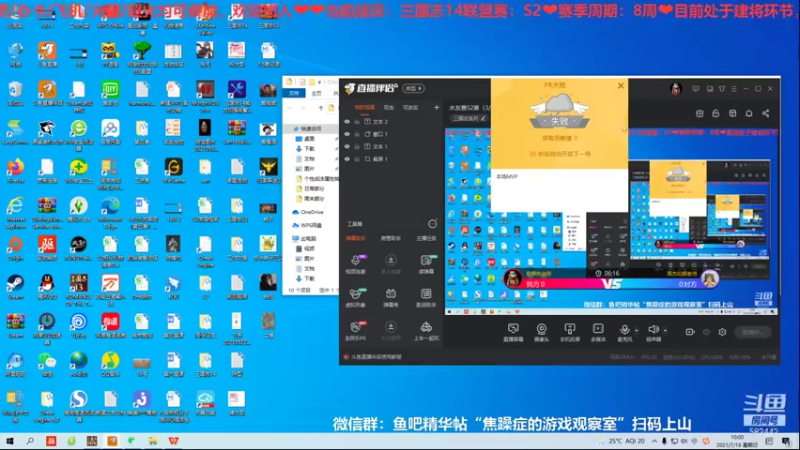 三国志S2第三周周日01