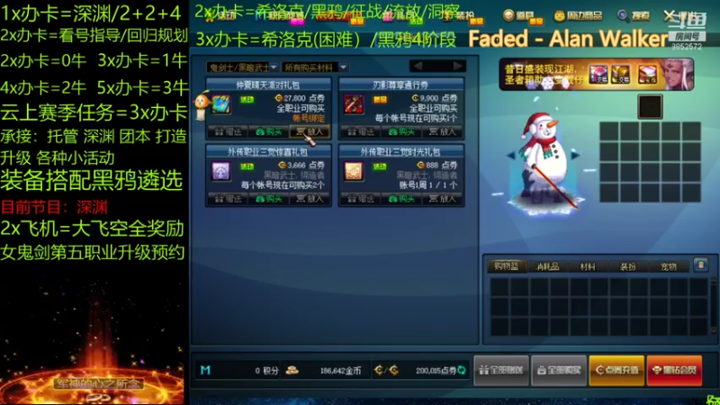 【2021-07-08 16点场】Smile丶天赐：跨五主播 团本/指导/深渊/托管