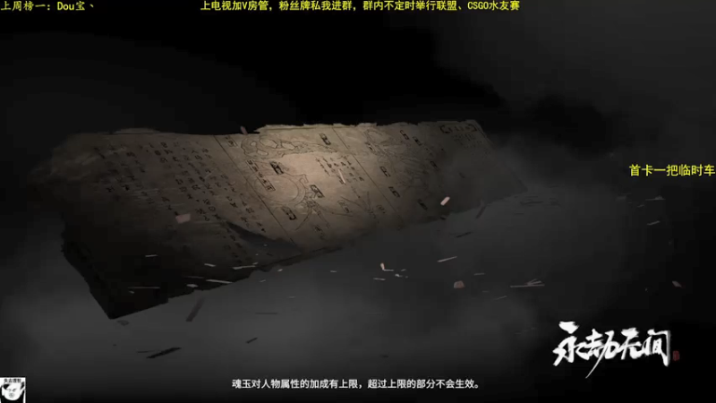 【2021-07-16 21点场】主播负疚：有车位：得想办法振他一下