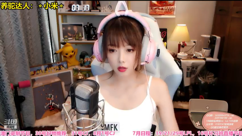 【2021-07-17 22点场】骆歆冲冲冲：骆歆：双倍亲密度，来哟~