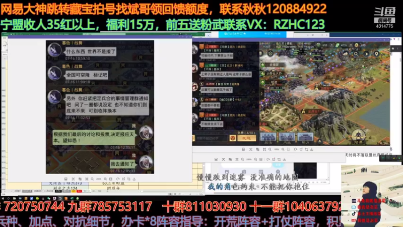 【2021-07-18 00点场】我就是泡菜：下午做同盟排行表，晚上吃瓜1119区