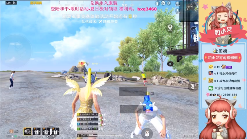 【2021-07-18 18点场】豹小欠：⚡快来领福利码~兑换永久衣服~~