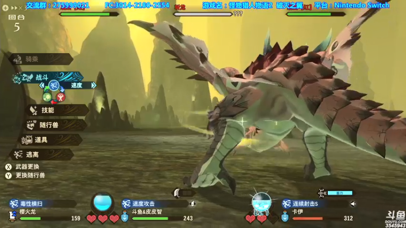 【2021-07-13 19点场】真新镇丨皮皮智：【NS】怪物猎人物语2练龙，怪猎宝可梦