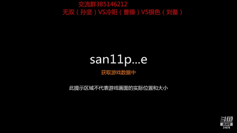 【2021-07-17 20点场】冷灬阳：三国志11真英雄2.72PVP斗鱼直播