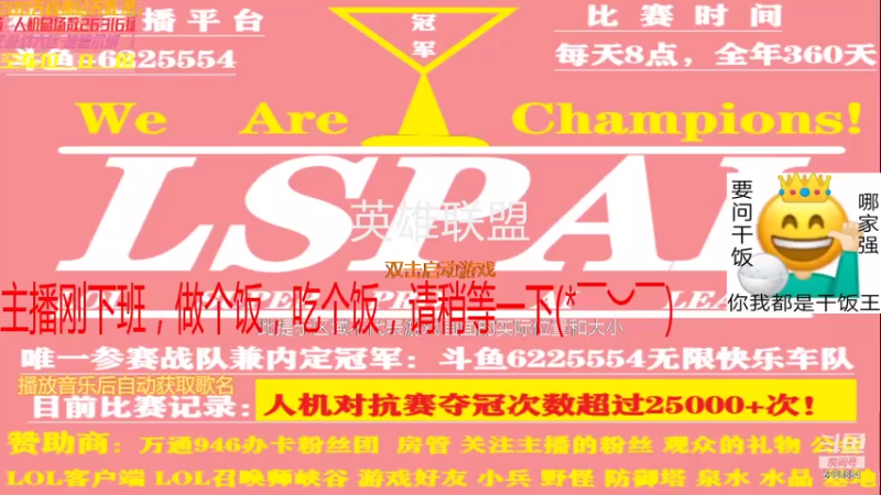 【2021-07-17 19点场】万通946：班德尔城26400场第一人机帝快乐专车