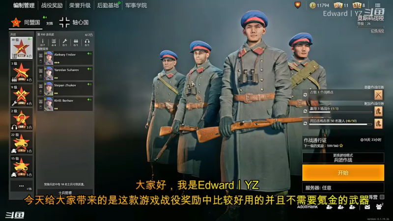 从军/enlisted：武器介绍