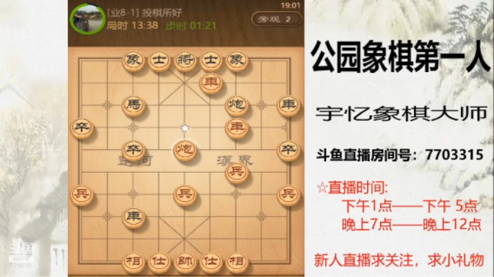 又一个大刀剜心没看出来，大家说这8-1有点水，20回合绝杀对方