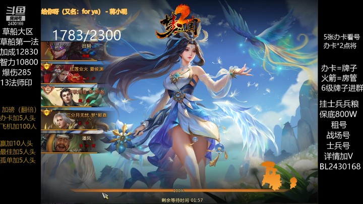 【梦三国2】2021年7月17日领地战