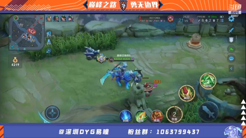 【2021-07-18 21点场】DYG易瞳：巅峰2214全国第九三国服巅峰冲冲冲