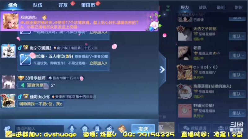 【2021-07-16 23点场】DY烁哥：游戏大厅寻真爱！