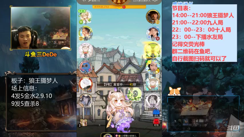【2021-07-17 19点场】三DeDe：【直播】9人局来来来