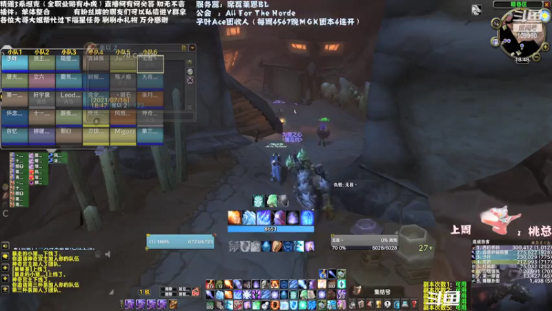 【2021-07-16 18点场】子叶Ace：周5四个团 席瓦莱恩招人