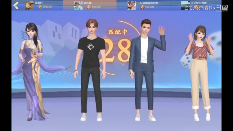 欢乐麻将精彩日常 419