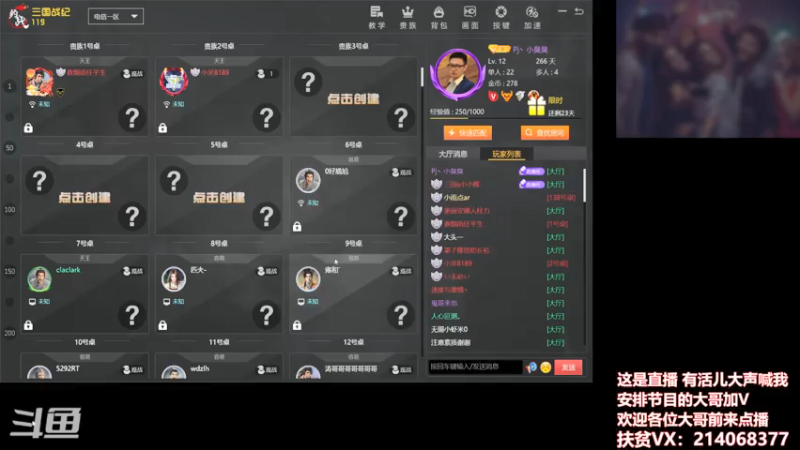 【2021-07-18 04点场】石岱在召唤丶：Pj丶小臭臭的直播间