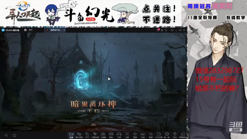 【2021-07-15 22点场】幻光阿：今天肝起来 满级欧里给