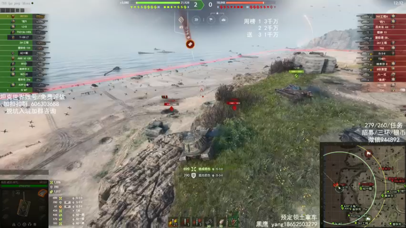 【2021-07-18 00点场】黑鹰BLACK职业选手：【职业选手】预定领土战车