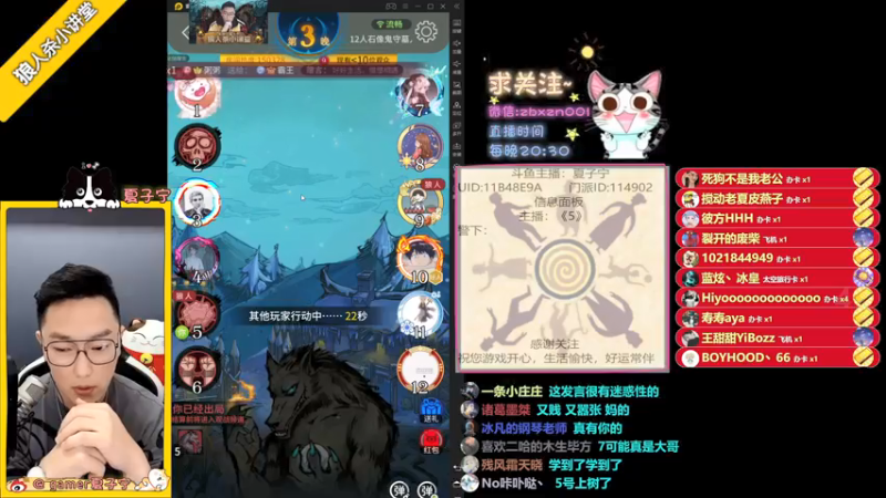 【2021-07-17 22点场】夏子宁：《狼人杀小讲堂 》高阶场22连胜好寂寞