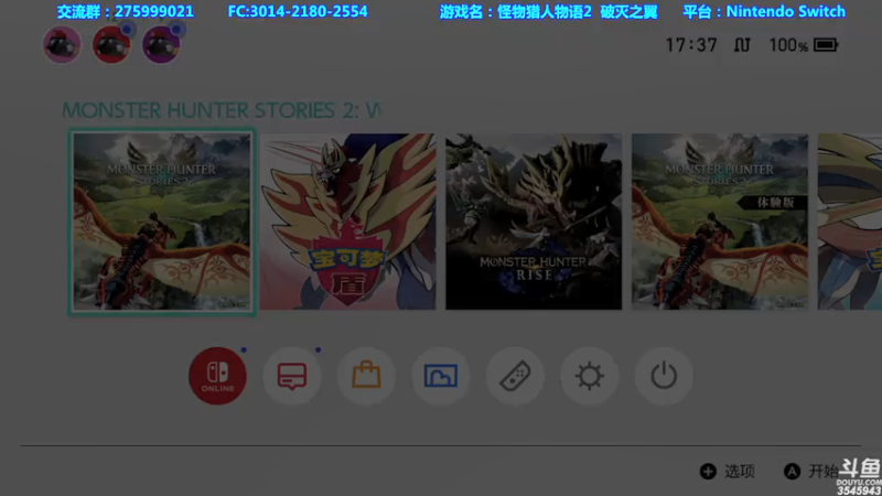 【2021-07-17 17点场】真新镇丨皮皮智：【NS】怪物猎人物语2联机，怪猎宝可梦