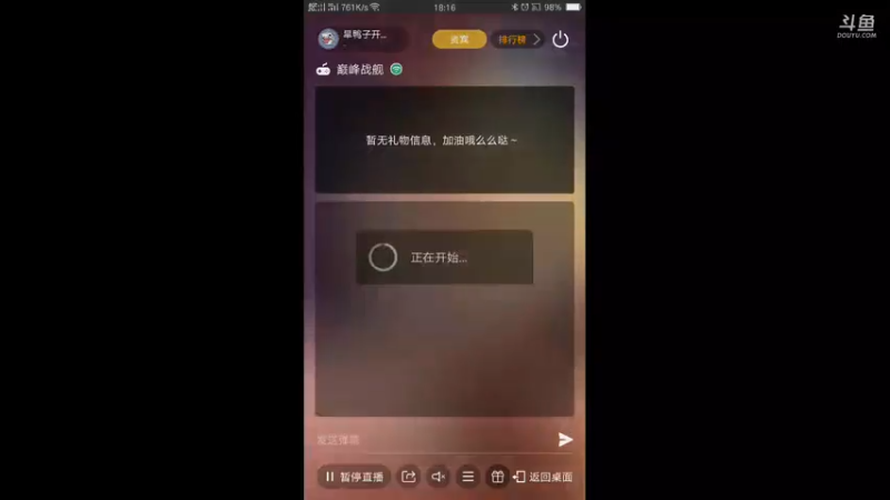 【2021-07-18 18点场】旱鸭子开驱逐：旱鸭子开驱逐的直播间