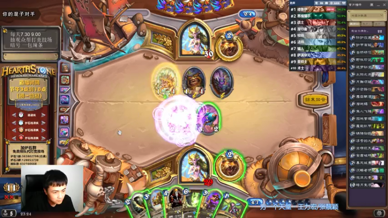 【2021-07-17 23点场】杨清枫：一个月30多个12胜的主播 现场吹牛！