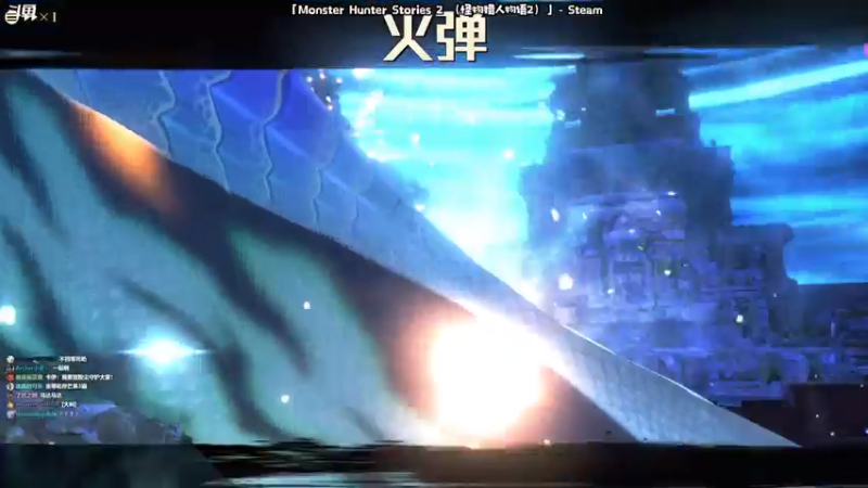 【2021-07-18 13点场】哈尼她姐：怪猎物语2：就要一周目完结啦！