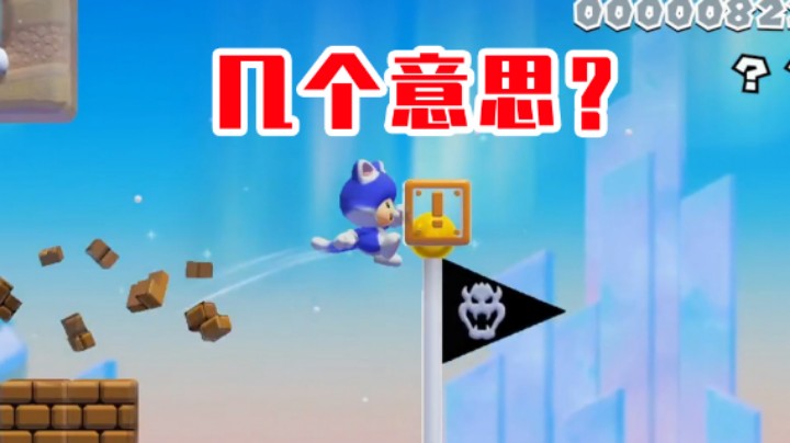 【白胖打工记】194期 - 作者你几个意思？《马里奥制造2》