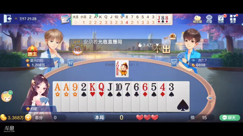 【2021-07-17 21点场】1671701丶斗神主播187：【斗神主播】S16赛季可以报名了！