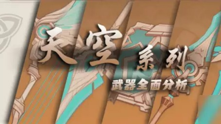 单抽常驻连出两个天空系列